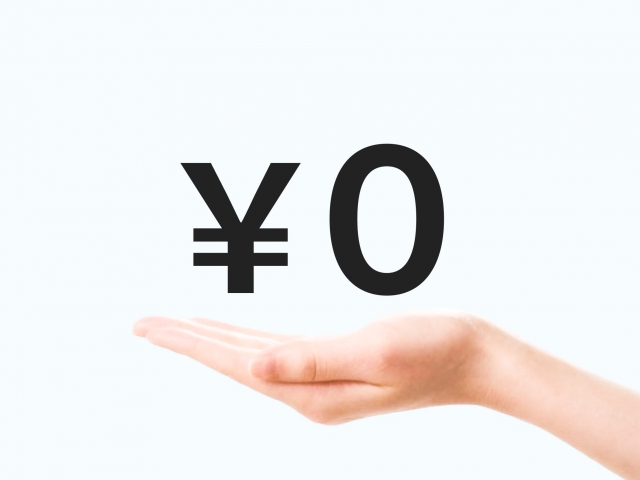 初期費用・登録料は一切不要